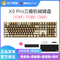 黑峡谷(Hyeku)X5 Pro 三模机械键盘无线键盘五脚热插拔 吸音棉 108键PBT键帽 椰子燕麦奶 BOX玫瑰红轴