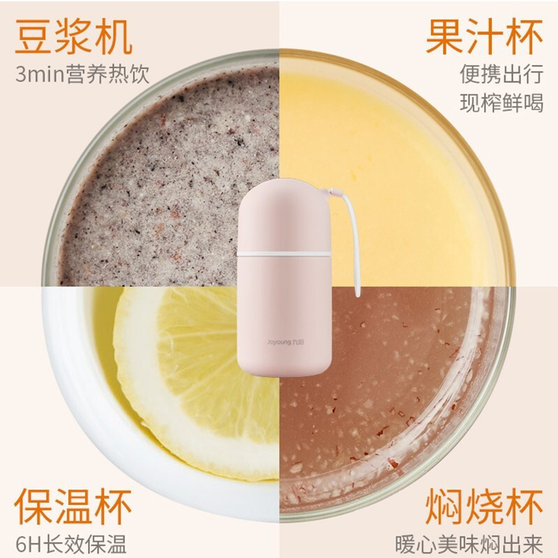 九阳(Joyoung)魔法豆浆机250ml迷你打浆机小型单人多功能全自动便捷果汁料理杯 DJ03E-A1nano 粉色