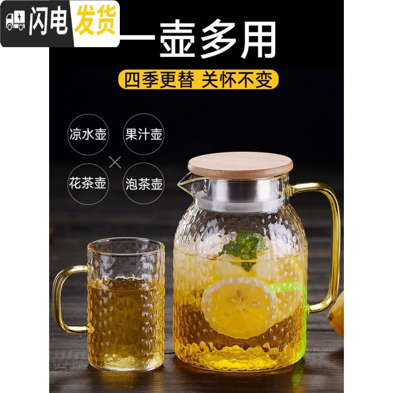三维工匠大容量可高温凉水壶锤纹玻璃冷水壶家用玻璃水壶果汁壶套装 1900清扬壶+4只蘑菇杯+茶盘