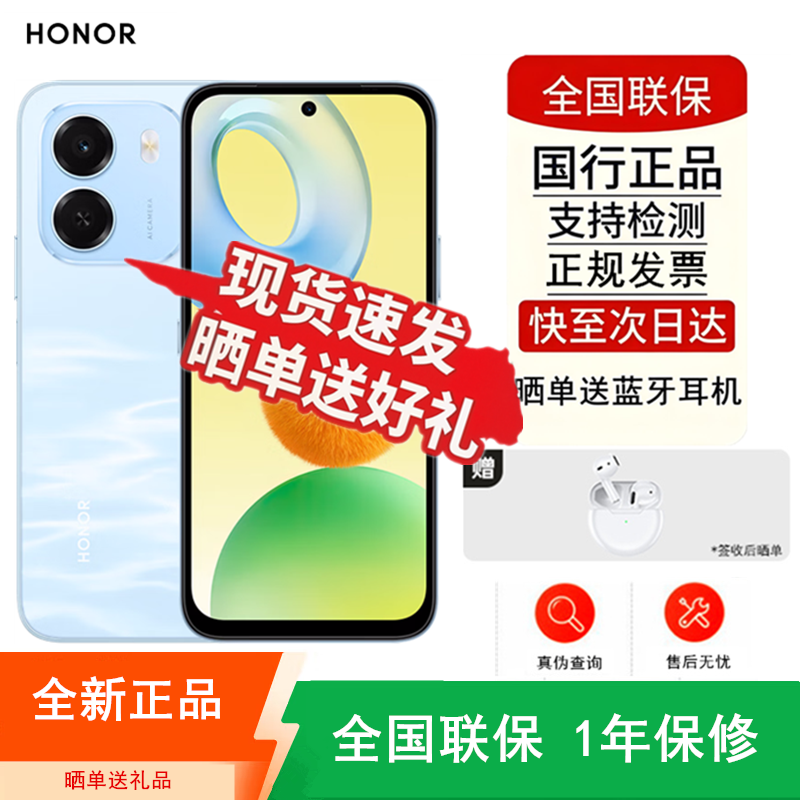 [全新]荣耀 Play11T 6+128GB 水悠蓝 第四代骁龙4芯 全网5G 7500大电池 抗摔 45W充电 双卡全网手机高清大图