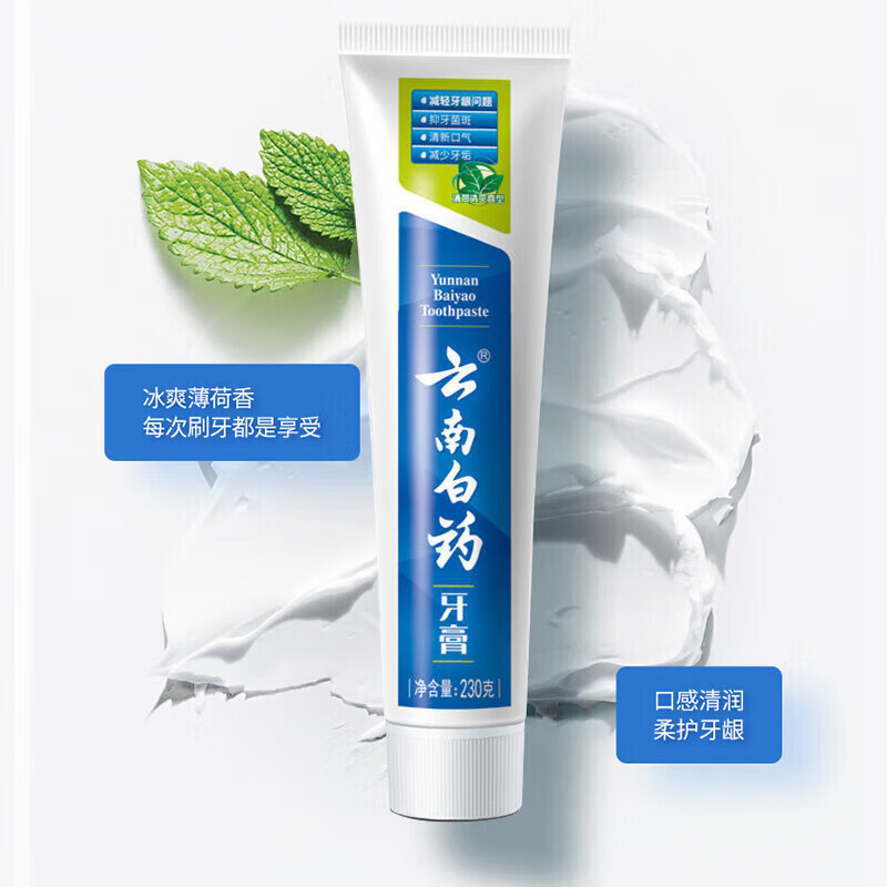 云南白药牙膏(薄荷香型)230g高清大图