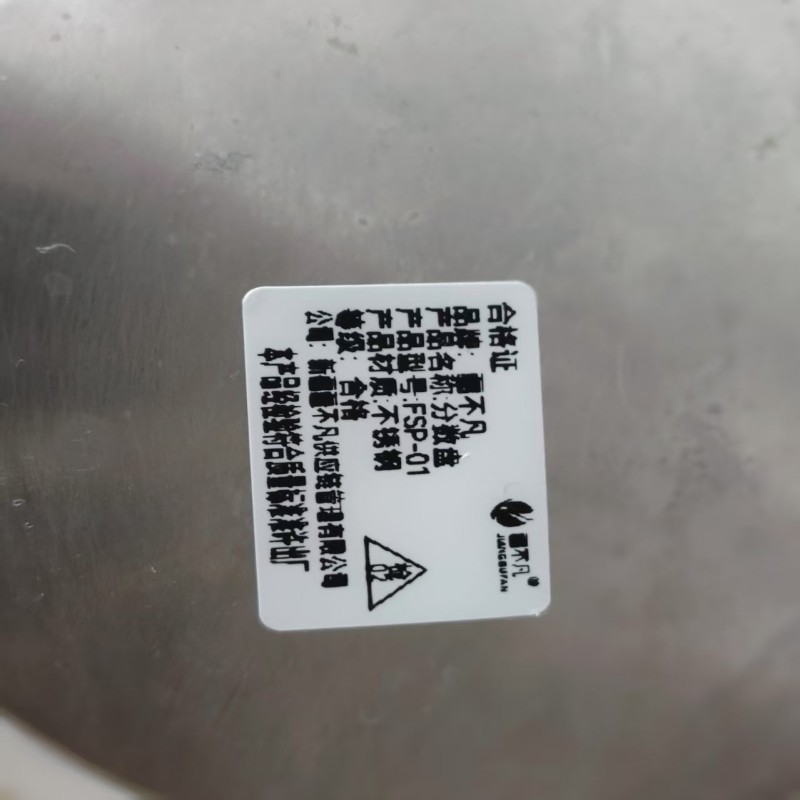 疆不凡分数盘FSP-01个高清大图