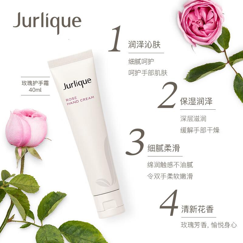 茱莉蔻护手乳霜玫瑰-40ml高清大图