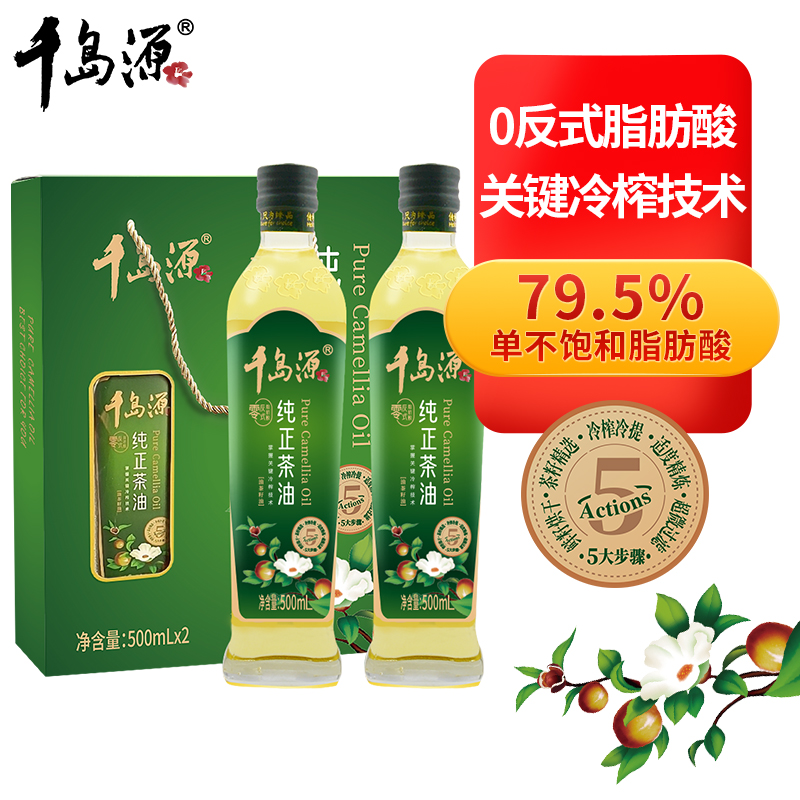 千岛源 纯正茶油(礼盒)500ml*2(单位:盒)高清大图