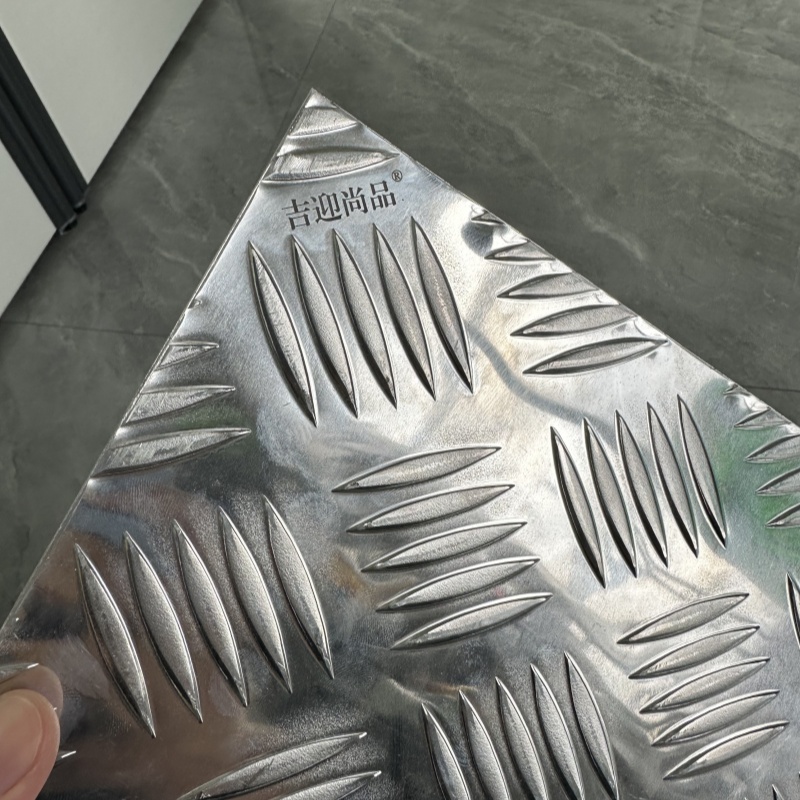 吉迎尚品 防滑铝板花纹铝板防滑板 多规格 千克高清大图