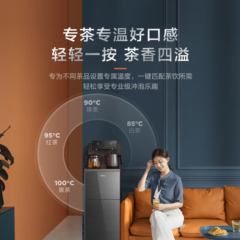 美的(Midea)茶吧机 饮水机家用 茶吧柜高端客厅办公下置式 免安装背板 触控显屏YR1803S-X[不锈钢管路]