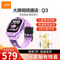 小天才电话手表 Q3 桑染紫