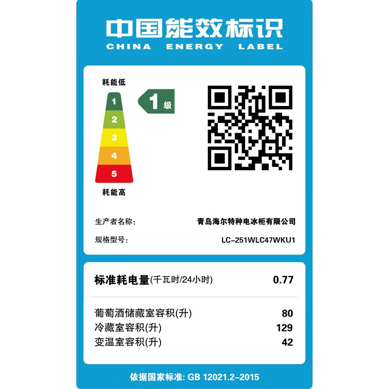 Casarte卡萨帝冰吧251升无霜变频零嵌入式冷藏冷冻家用商务茶叶红酒饮料柜智能母婴冰吧LC-251WLC47WKU1高清大图
