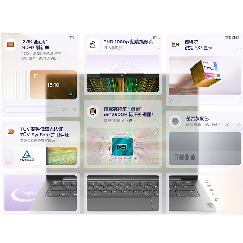 联想ThinkBook14+2023款13代英特尔酷睿i7 14核14英寸轻薄笔记本电脑(i7-13700H/16G/512G/4G独显) 银灰 2.8K设计学生网课学习本苏宁自营