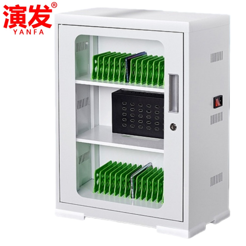 演发 手机充电柜30位个