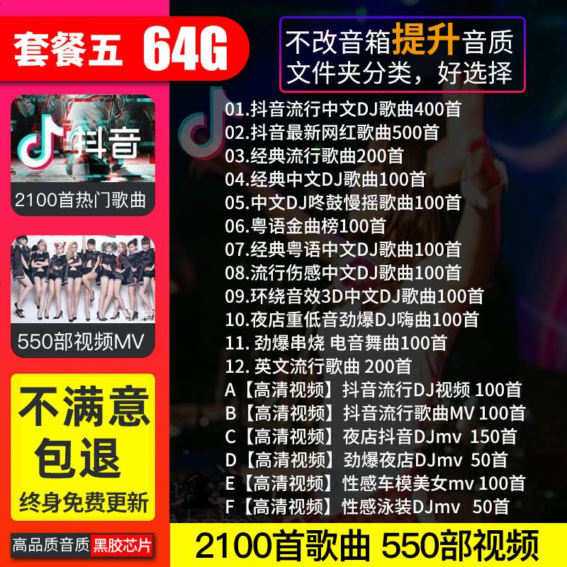 [补贴10%]汽车载u盘2021环绕夜店DJ抖音音乐高音质车用 优盘无损歌曲高品质网红热 官方标配 ⑤ 64/G 高音质