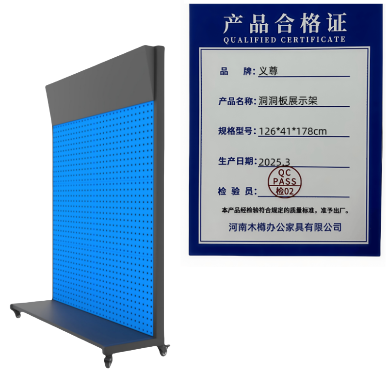 义尊 洞洞板展示架 126*41*178cm 个高清大图