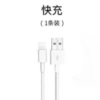 苹果充电器iPhone6/6s/7/7P/8/X/XR/5s/快充通用手机充电头数据线 1米苹果线[单条装]