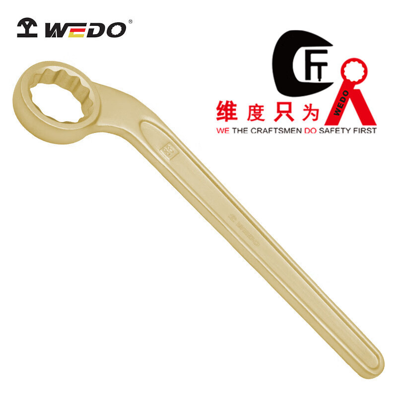 WEDO/维度 防爆弯柄单头梅花扳手 AL157-17 17mm 1把