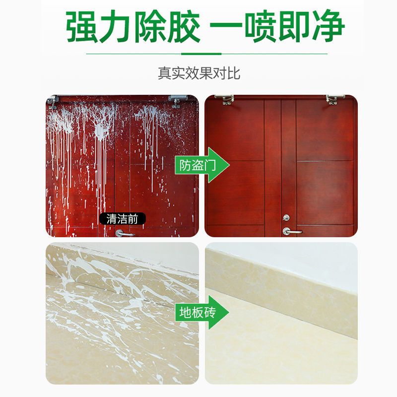 乳胶漆清洁剂新房装修除垢清洗家用开荒保洁清洁剂去瓷砖涂料神器 1瓶[送清洁工具]