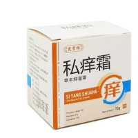 买2送1，买3送2 芙掌柜私痒霜私处止痒霜外阴私处护理男女止痒膏草本霜阴痒霜乳膏15g正品