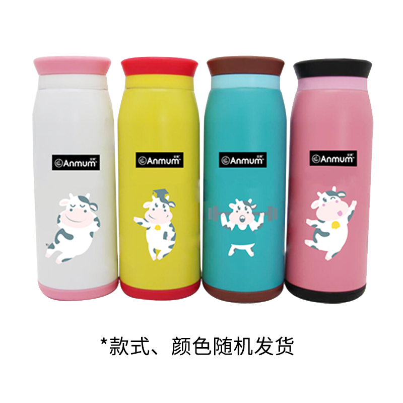 安满定制保温杯
