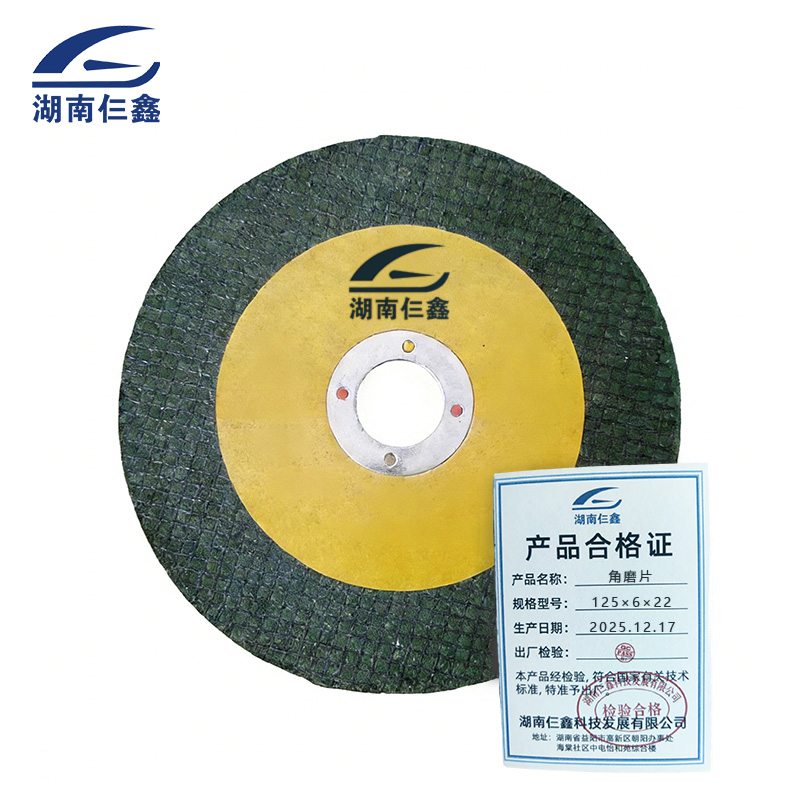 仨鑫 角磨片 125×6×22/片高清大图