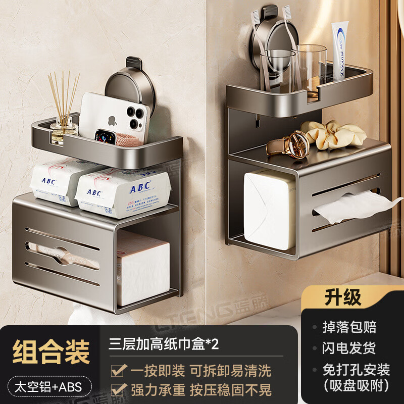 丽佳邦家用卫生间吸盘厕纸收纳盒枪灰吸盘三层纸巾盒*2