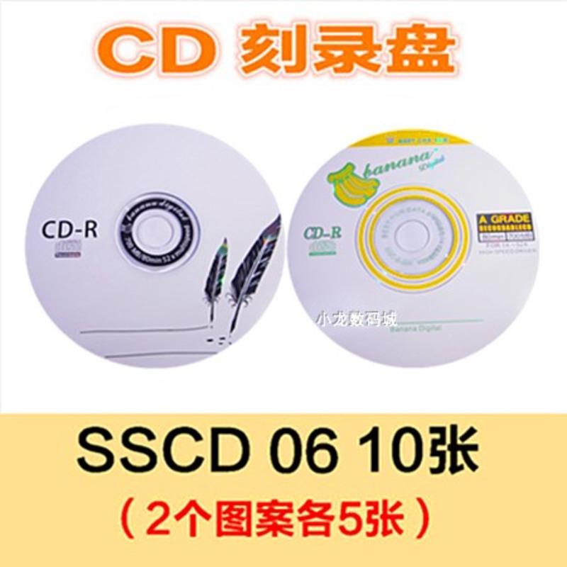 空白CD10片(车载音乐不可擦写) 空白光盘CD-RW刻录盘可重复刻录擦除可擦写车载音乐电脑dvd系统盘