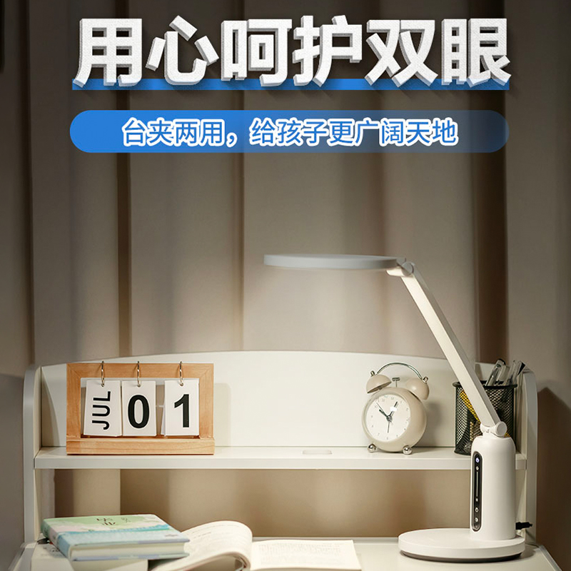 [飞利浦1140]led护眼台灯家用宿舍儿童大学生夹子写作业台灯护眼学习专用 轩坦