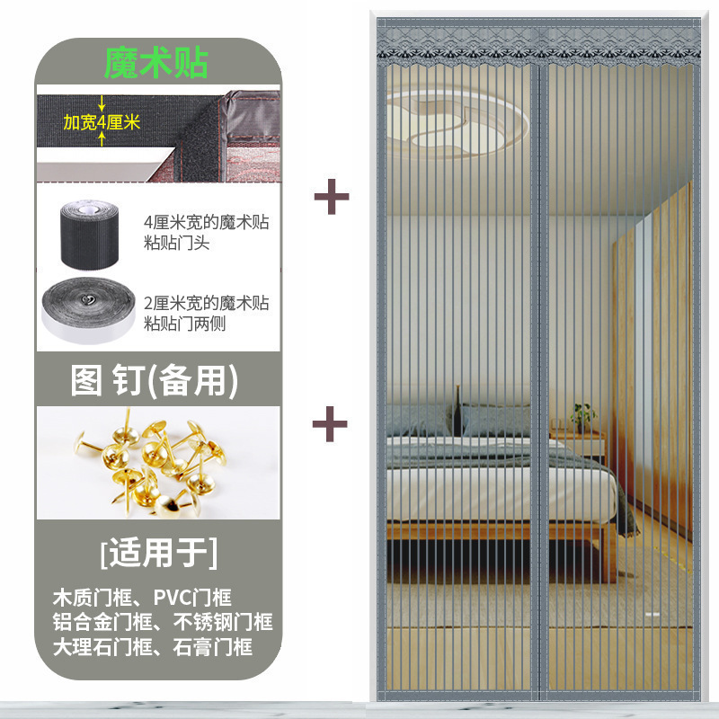 魔术贴防蚊帘磁性纱夏季纱窗防蝇家用隔断自吸磁铁对吸 灰色条纹(加宽4CM魔术贴) 宽90*高205cm高清大图
