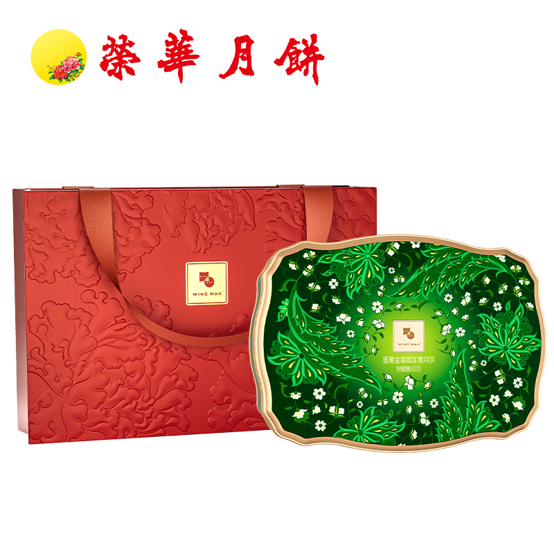 元朗荣华月饼蛋黄金翡翠月饼600g莲蓉月饼中秋广式送礼盒装
