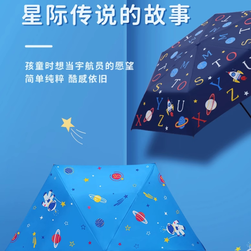 天堂伞儿童折叠雨伞卡通轻小防晒太阳伞晴雨两用伞小学生男生女童(30870E)
