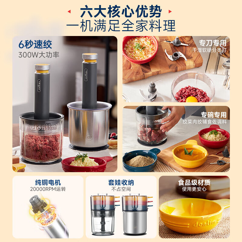 东菱(Donlim)绞肉机DL-5028(玻璃碗)+东菱多功能锅八角锅DL-G01高清大图