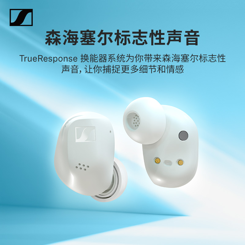 森海塞尔( Sennheiser)ACCENTUM 无线蓝牙入耳式耳机白色高清大图