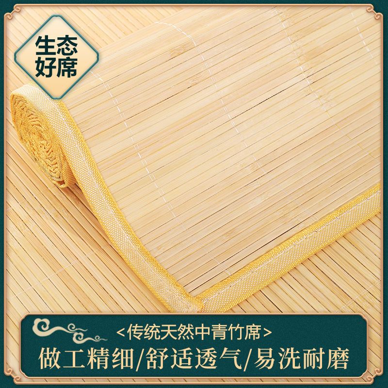 家用竹席1.8米学生宿舍席子0.9米床竹凉席沙发家用学生席加厚高清大图