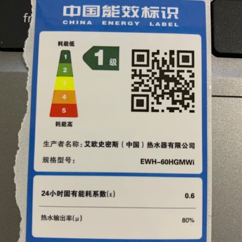 AO史密斯AI-LiNK款 免清洗 薄型速热 金圭内胆 电热水器80升 EWH-80HGMWi