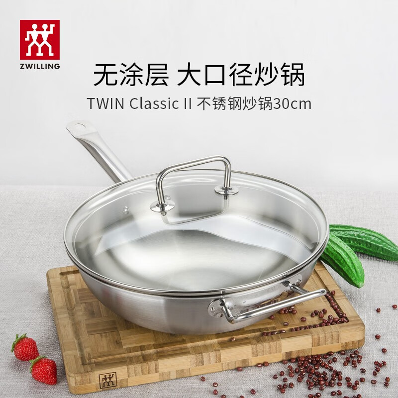 德国双立人Classic Ⅱ中式不锈钢炒锅30cm大口径炒菜锅燃气电磁炉通用40929-300-982