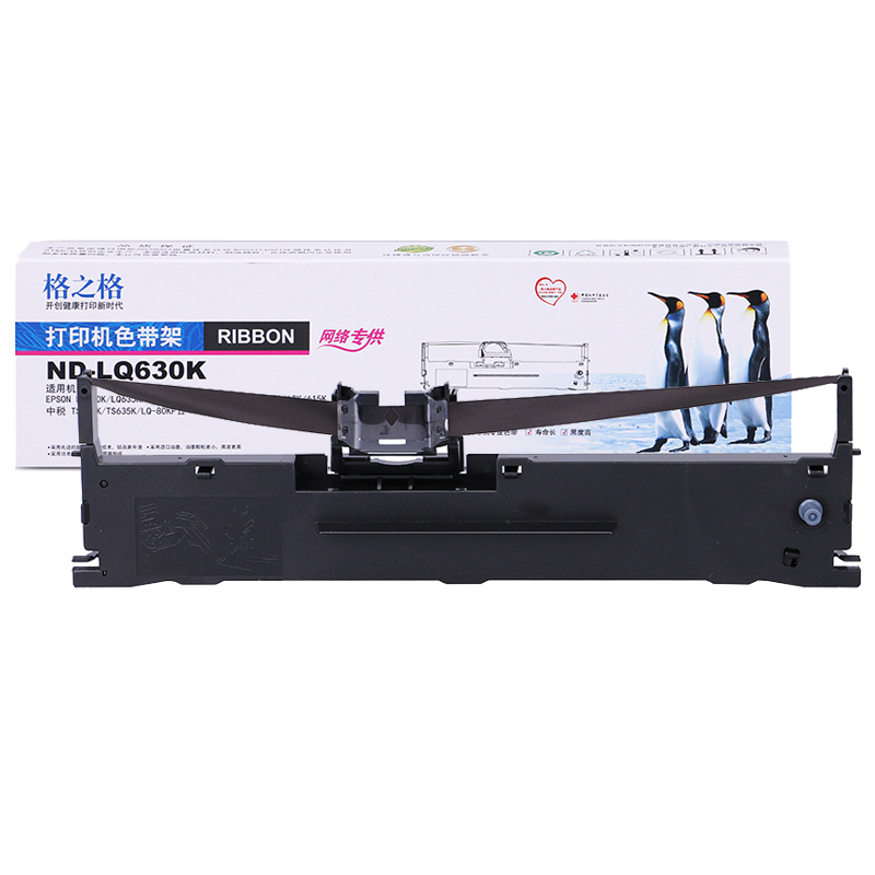 格之格LQ630K色带10支装适用爱普生LQ610K 615KLQ635K LQ730K LQ80KF针式打印机10支装