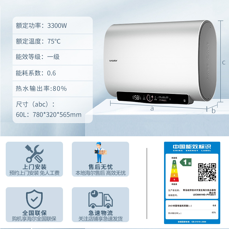 Leader海尔智家出品电热水器扁桶60升3300W速热一级能效纤薄扁桶双胆速热增容镁棒免更换 PY5高清大图