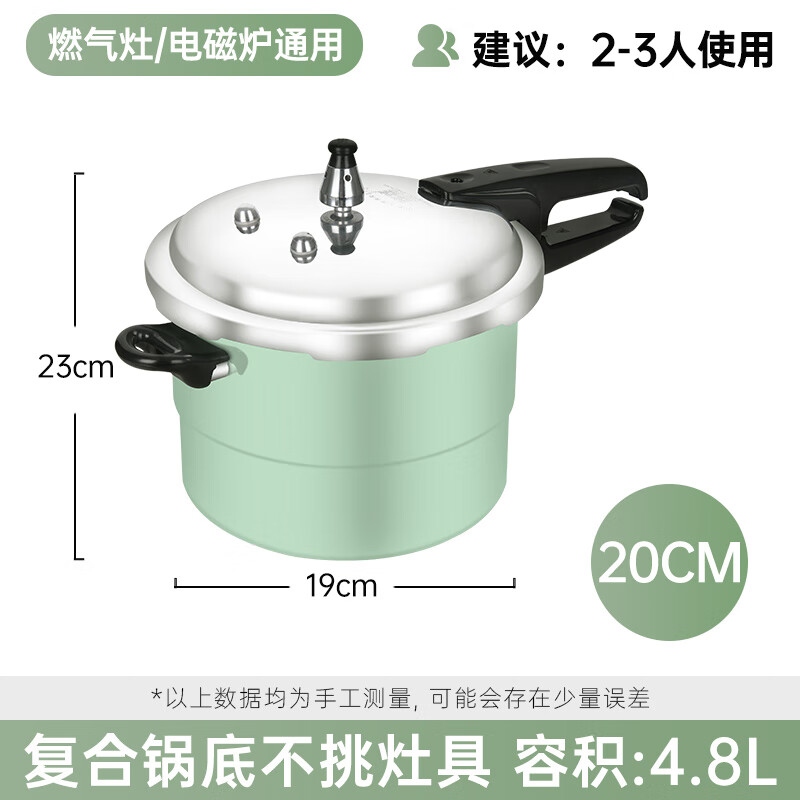 双喜彩康家用高压锅电磁炉通用带蒸格明火压力锅春枝绿 20cm 4.8L CY-20LFTPT01E ||高清大图