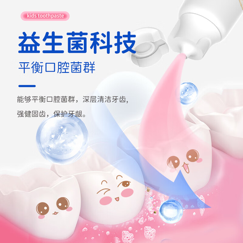 Avec Moi 儿童牙膏 低含氟 宝宝2-3岁 6-12岁 护齿防蛀固齿50g*3支装高清大图