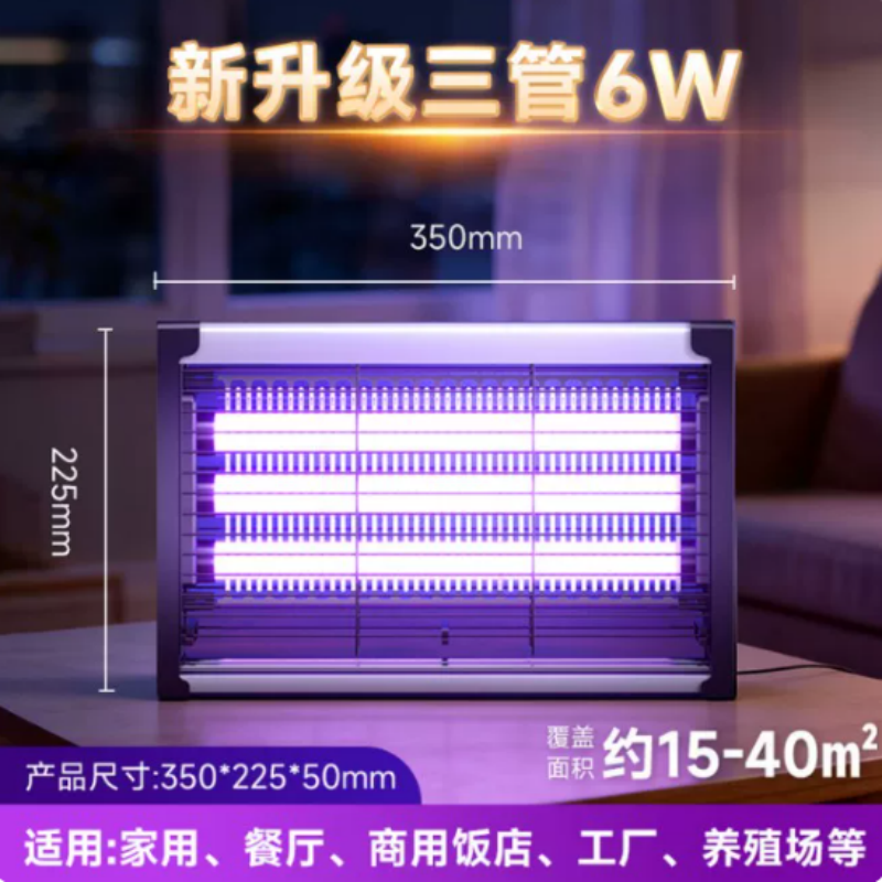 巨奇灭蚊灯电蚊驱蚊灭蝇灯灭蚊子苍蝇强效三灯款6W覆盖约15㎡-40㎡