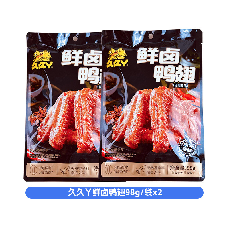 久久丫鲜卤鸭翅98g*4袋