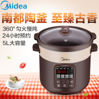 美的(Midea) 电炖锅 南都陶釜复古外观预约功能家用大容量5L单胆养生电炖盅陶瓷内胆4-5LDG50Easy201