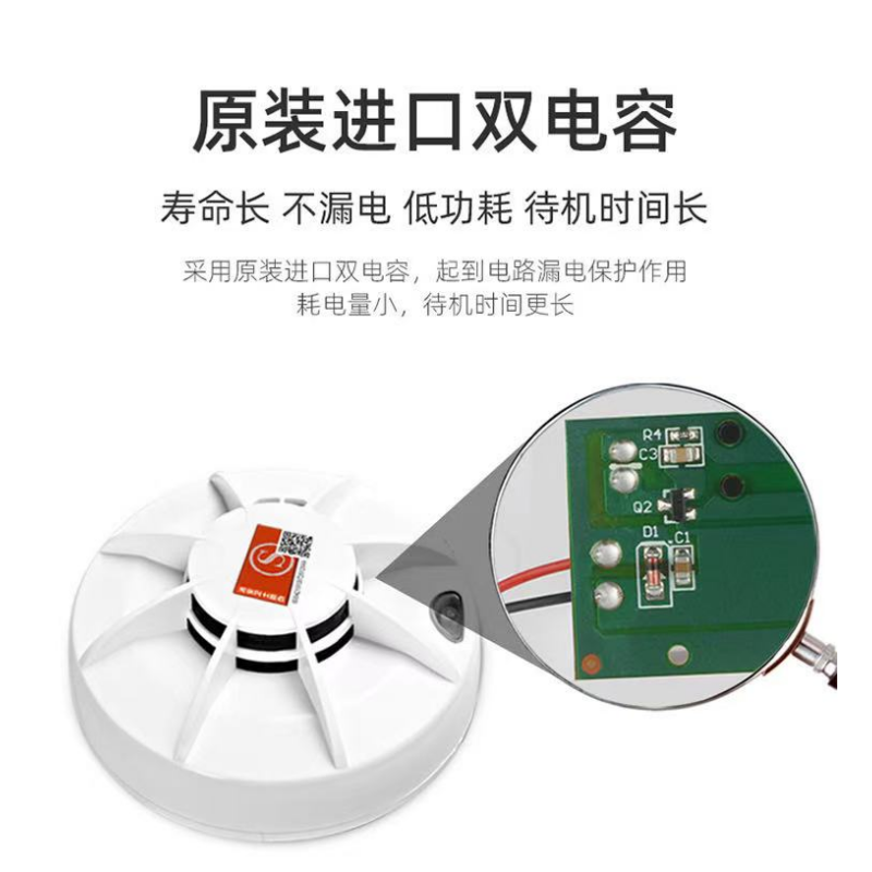 净瓶 独立式烟感报警器 JP-011A 单位:个高清大图