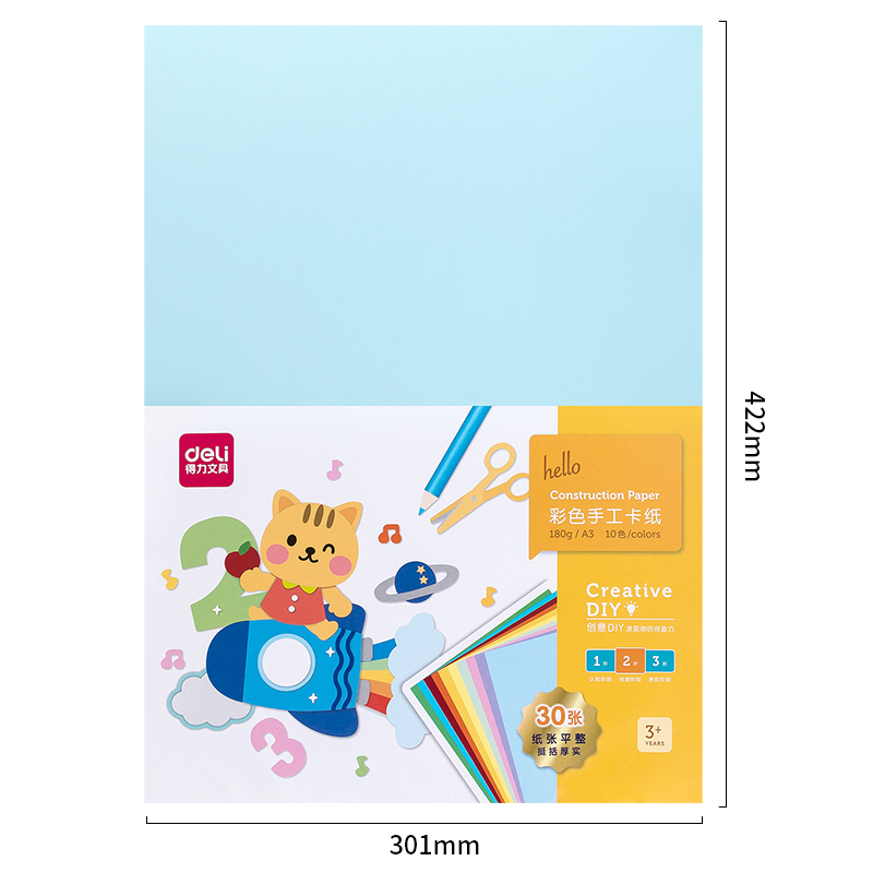 得力deli74803手工折纸彩纸A3手工纸30张幼儿园宝宝儿童学生卡纸剪纸专用纸彩色软厚千纸鹤手工制作材料叠纸折纸