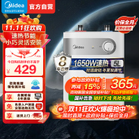 美的（Midea）5升迷你1500W速热 小厨宝 F05-15A1(S)