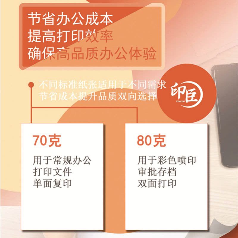 印臣复印纸80克A4复印纸一箱5包/2500张图片