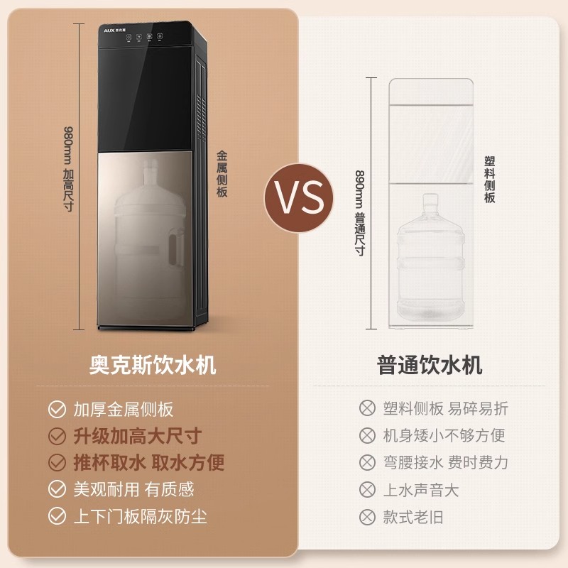 奥克斯饮水机立式家用办公室全自动智能上置水桶2025新款银色 [金属侧板标准款]冰温热高清大图