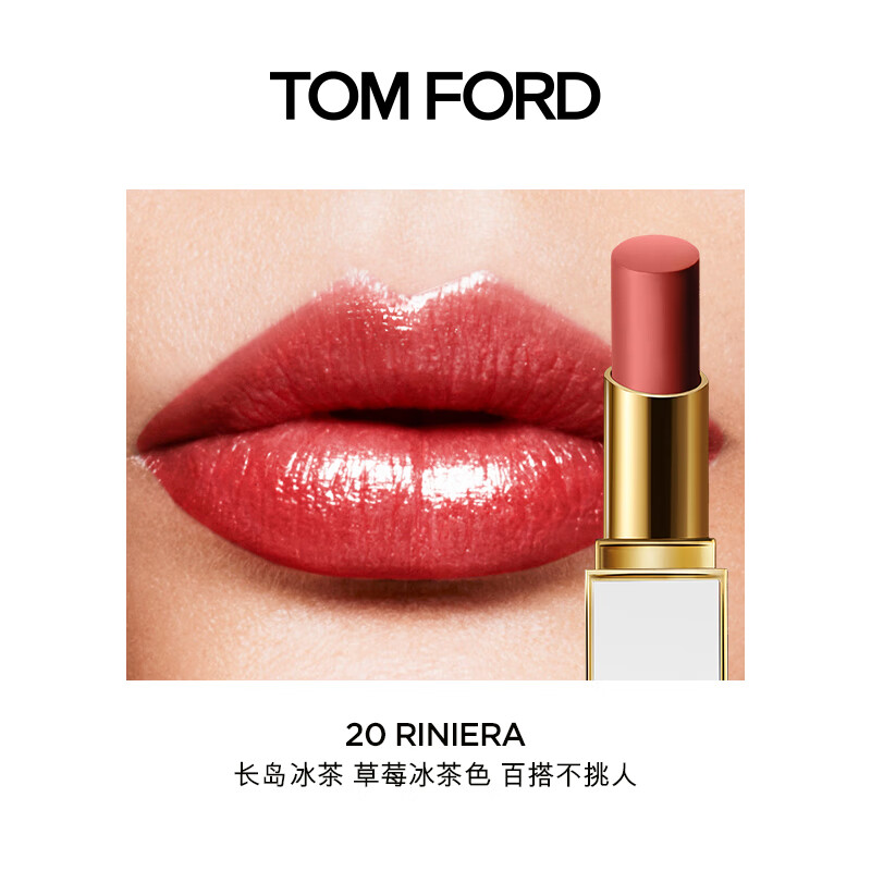 [礼盒礼袋款]TOM FORD/汤姆福特 琉璃焕彩唇膏 3.3g 20#长岛冰茶 27#白日焰火TF细白管口红高清大图