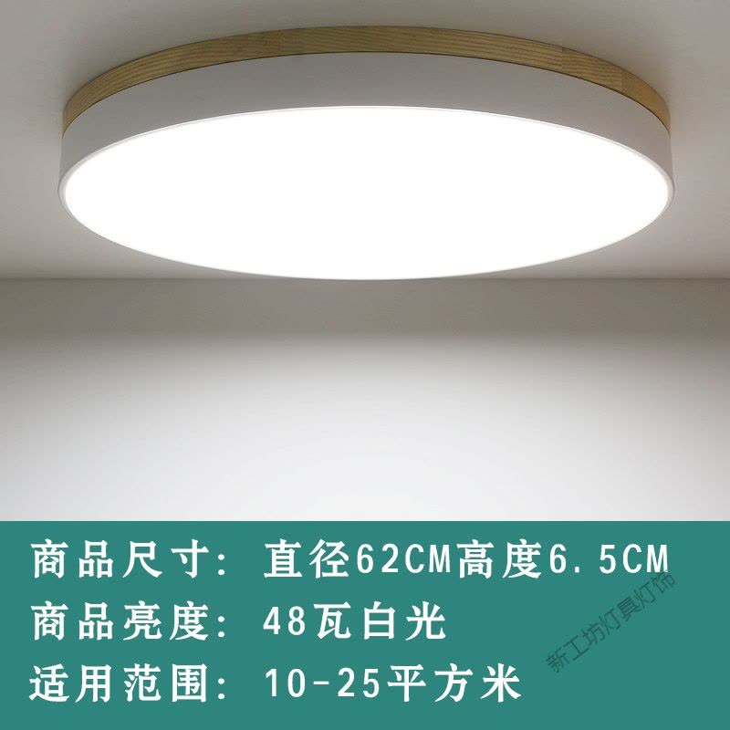 苏宁放心购 卧室吸顶灯北欧暖光原木过道灯具简约阳台房间led圆形超薄客厅灯图片