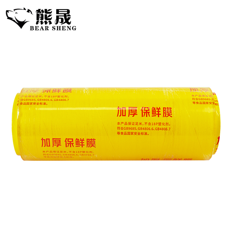 熊晟 保鲜膜 25cm*400m/卷高清大图