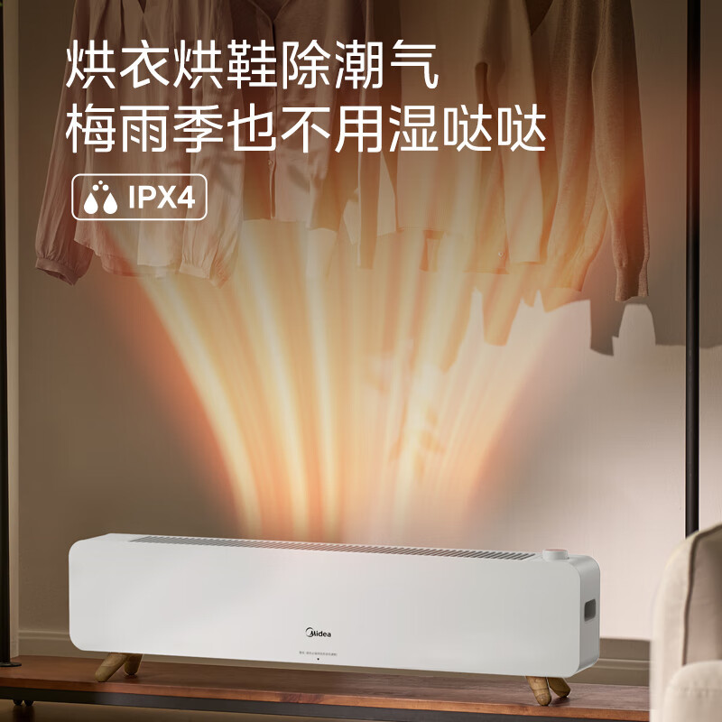Midea/美的踢脚线HDS22CK(查卡盐湖)石墨烯家用电暖气浴室防水速热电暖器节能省电移动地暖客厅卧室大面积全屋升温高清大图