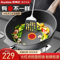 荣事达(Royalstar)30cm火红点麦饭石深煎锅煎炒两用不粘锅家用平底炒菜锅电磁炉燃气通用RA11221303
